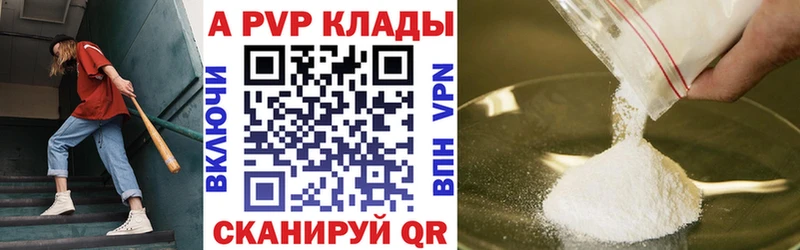 Купить где  Новое Девяткино  Alfa_PVP Crystall 