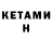 Метамфетамин Methamphetamine Nedryg