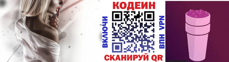 Кодеиновый сироп Lean Purple Drank  Купить  Новое Девяткино 