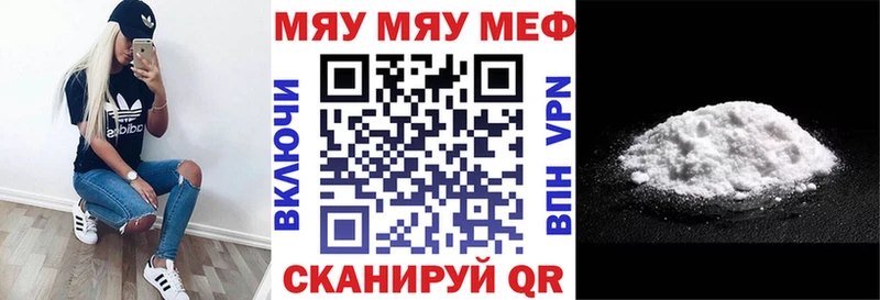 Мефедрон мяу мяу  Купить закладки  Новое Девяткино 