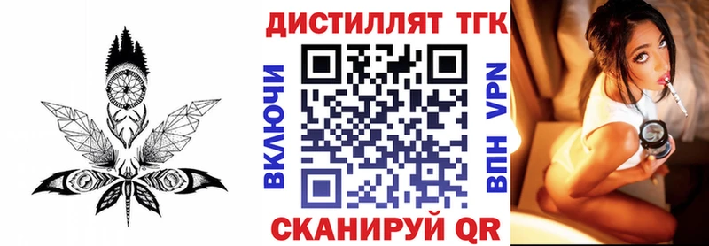 Купить  Новое Девяткино  Дистиллят ТГК вейп с тгк 